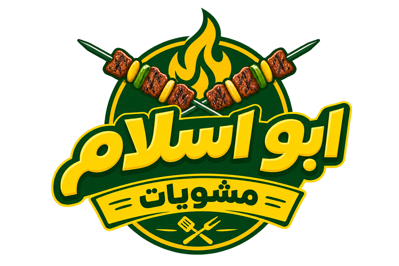 ابو اسلام