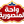 واحة المنصورية