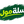 Salla